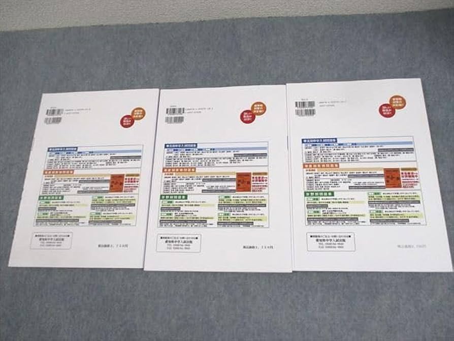 Amazon.co.jp: WY12-007 愛知県中学入試出版 令和3年度版 滝中学